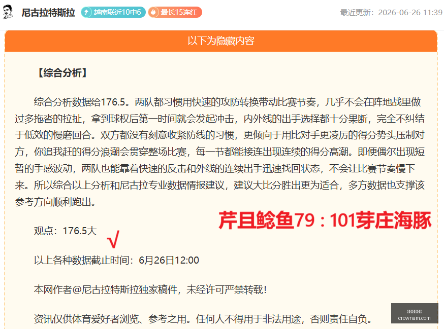 赛季射手盘,武磊,与罗,澳门皇冠,皇冠体育,皇冠官网,CROWN,SPORTS
