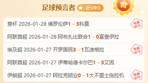 莱万拉菲尼亚搭档锋线强势，共进46球领跑欧洲