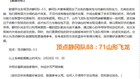 欧洲世预赛半决赛：强队争夺世界杯门票，专家解析质合分析及前区